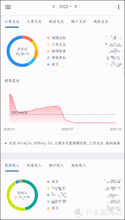 如何快速且无压的记账？这款app给出了最完美的答案！