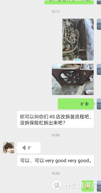 博越更换水箱风扇，到底要不要拆前保？