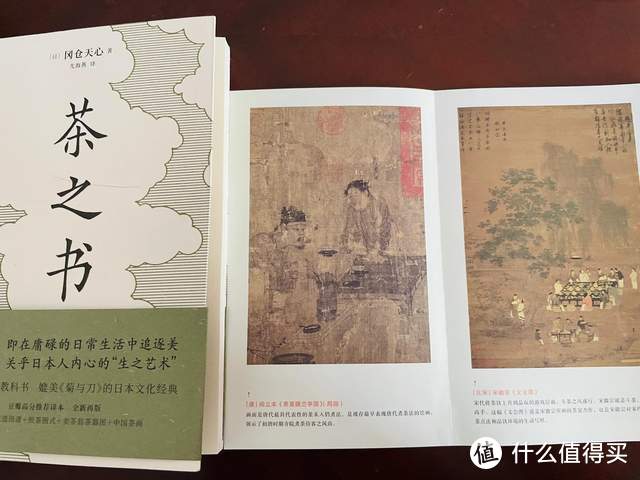 在日常庸碌的生活中读一本追逐美的经典日式茶文化书