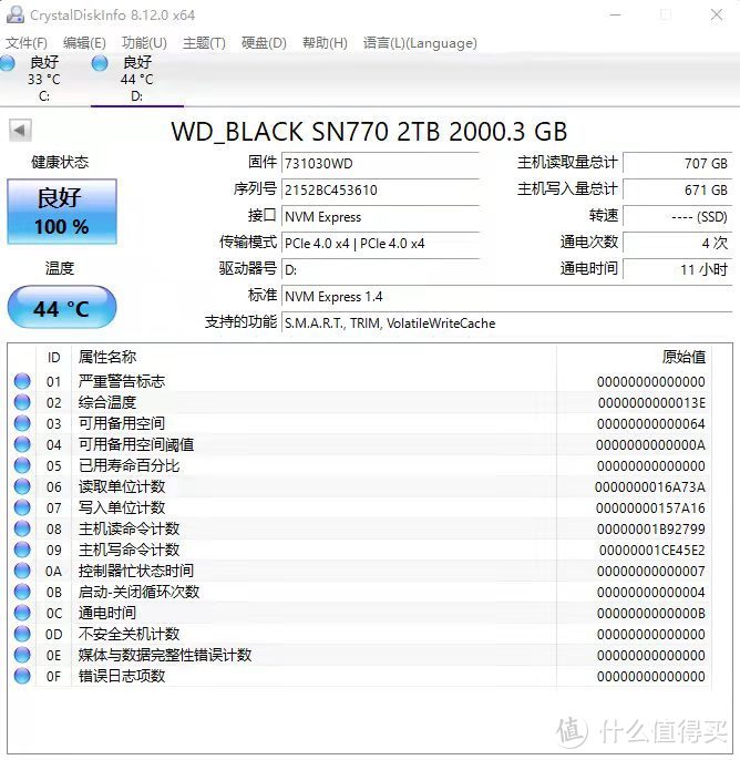 WD_BLACK黑盘家族又添新成员，SN770是不是当前Pcie 4.0硬盘的最佳选择？