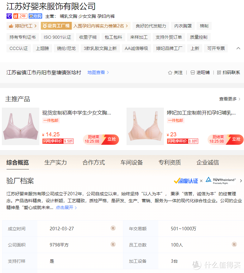 还在为品牌溢价买单？1688母婴用品代工厂指南（哺乳文胸）