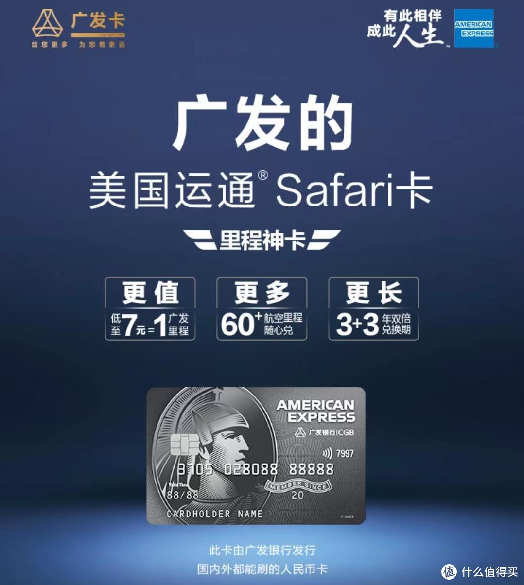又一张Safari信用卡，即将上线！