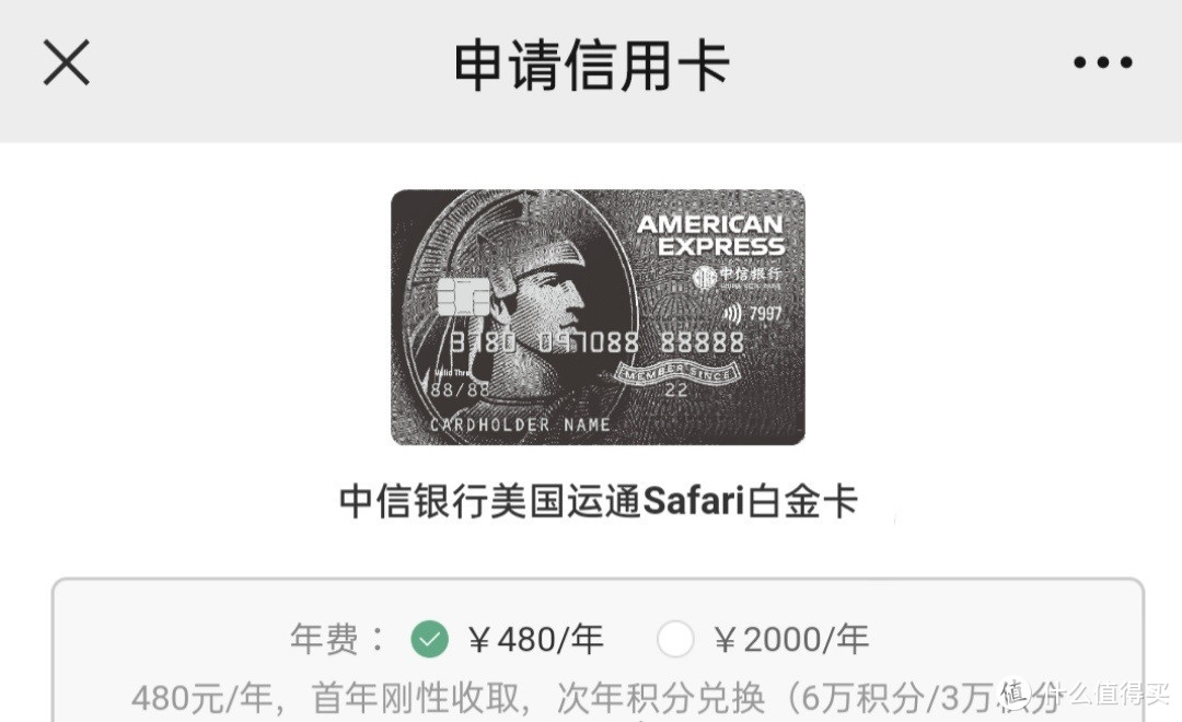 又一张Safari信用卡，即将上线！