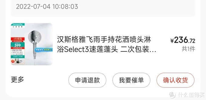 被各路大神吹爆了汉斯格雅飞雨花洒，到底怎么样？