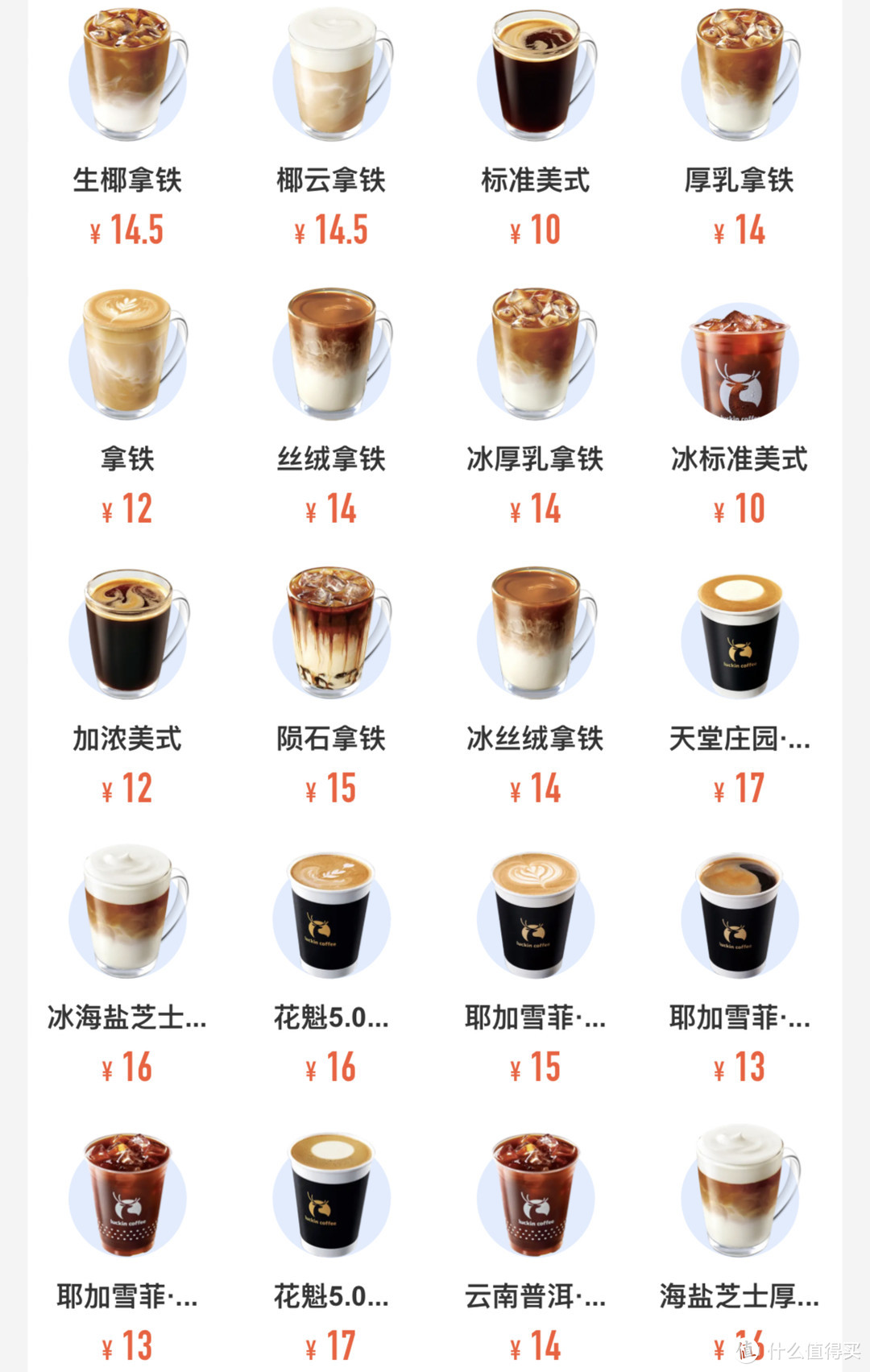 7月瑞幸咖啡14项福利合集，暑期畅享现磨冰咖不割肉
