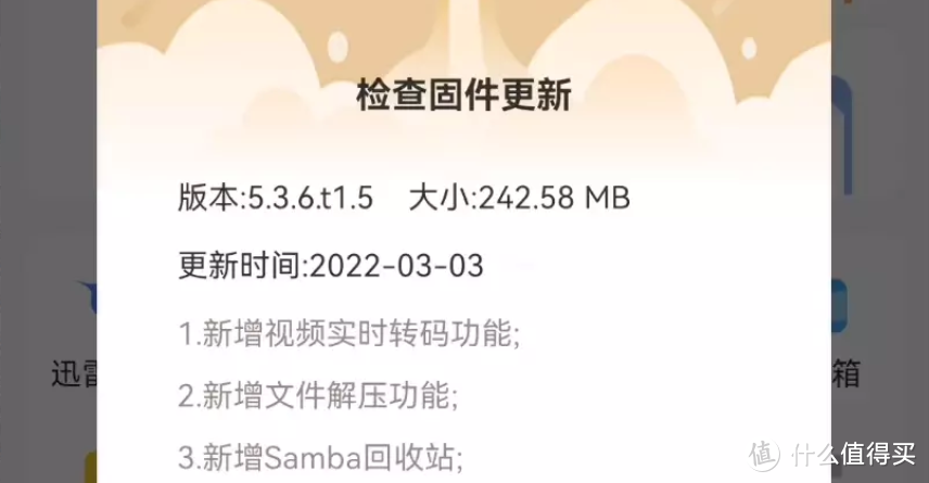 联想T1 NAS官改固件全网首发，解锁docker，可装Qbit、Tr挂PT下载，内置FileBrowser