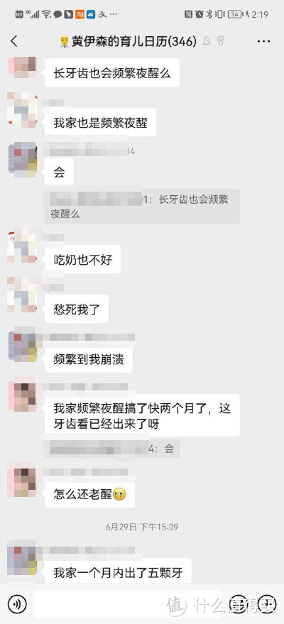 从乳牙到恒牙，一文说清宝宝牙齿常见的几大问题