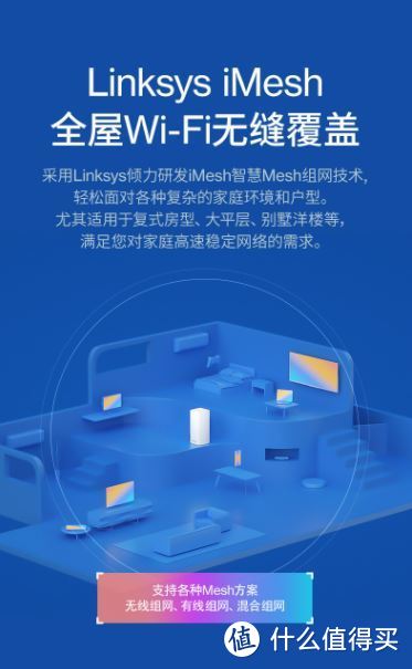 如果一个不行那么就再来一个，领势 MX2000路由器组网体验