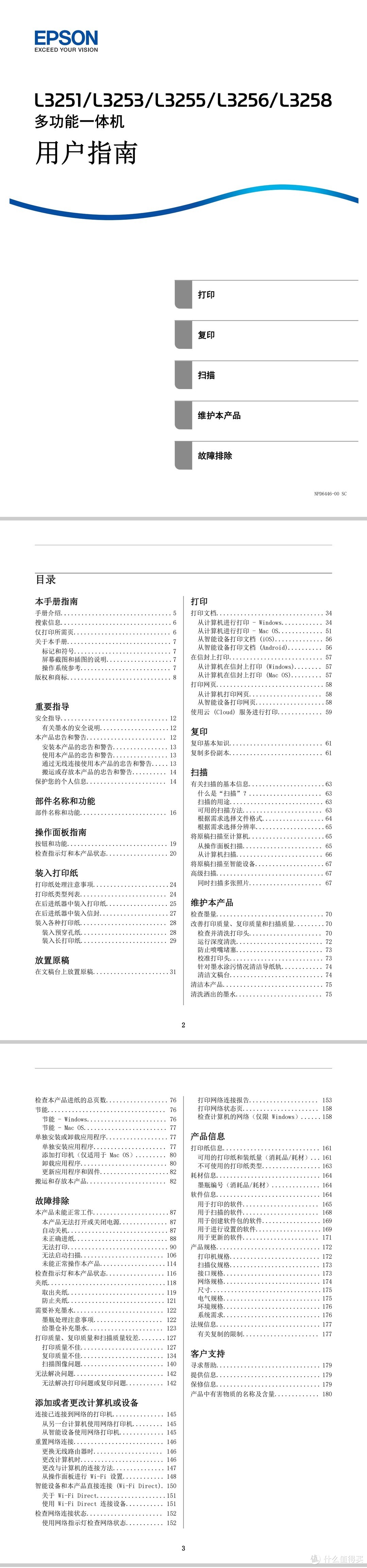 卖掉MX922，踢走7180DN,我的墨仓式打印机选购清单