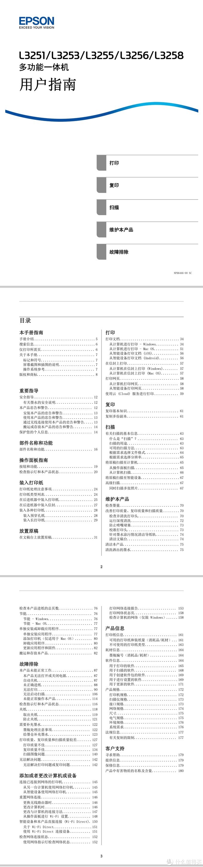 卖掉MX922，踢走7180DN,我的墨仓式打印机选购清单