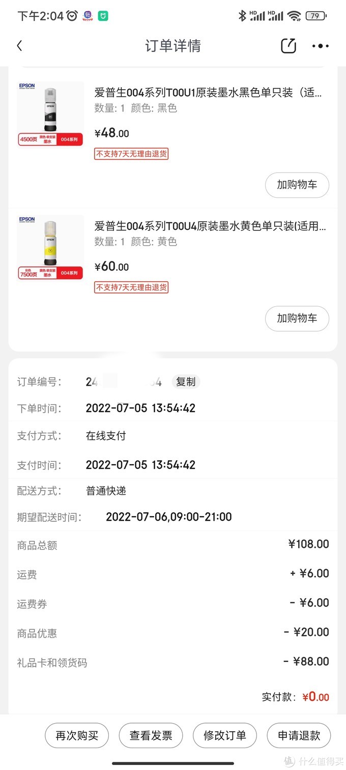 卖掉MX922，踢走7180DN,我的墨仓式打印机选购清单