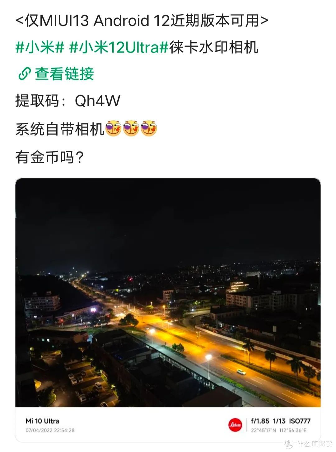 小米和徕卡的合作出圈了，下半年还有哪些值得期待的影像旗舰？