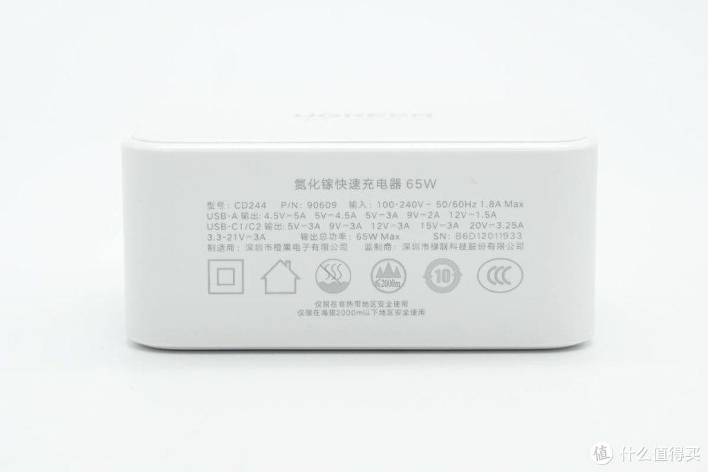 拆解报告：UGREEN绿联65W 2C1A氮化镓充电器CD244