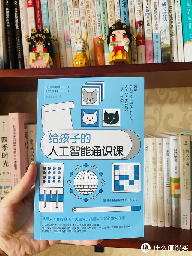 一本书教你和孩子深度了解人工智能的十大关键词和96个核心问题