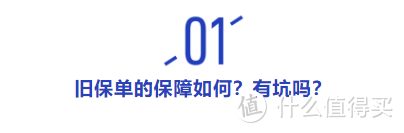 保单诊断！每年要交6000多的旧保单，当下保障怎么样？