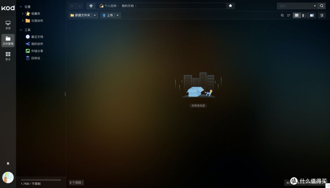 简单3步,搭建专属网盘(serverless+可道云kodbox)_NAS存储_什么值得买