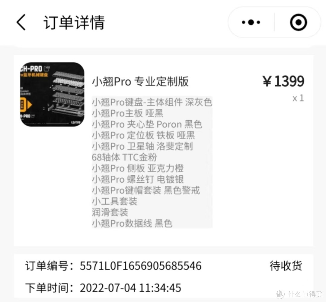 没什么难度但是很有乐趣的键盘---洛斐小翘Pro