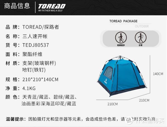 露营帐篷怎么选？三分钟看完简单易懂，另附四款超值帐篷！