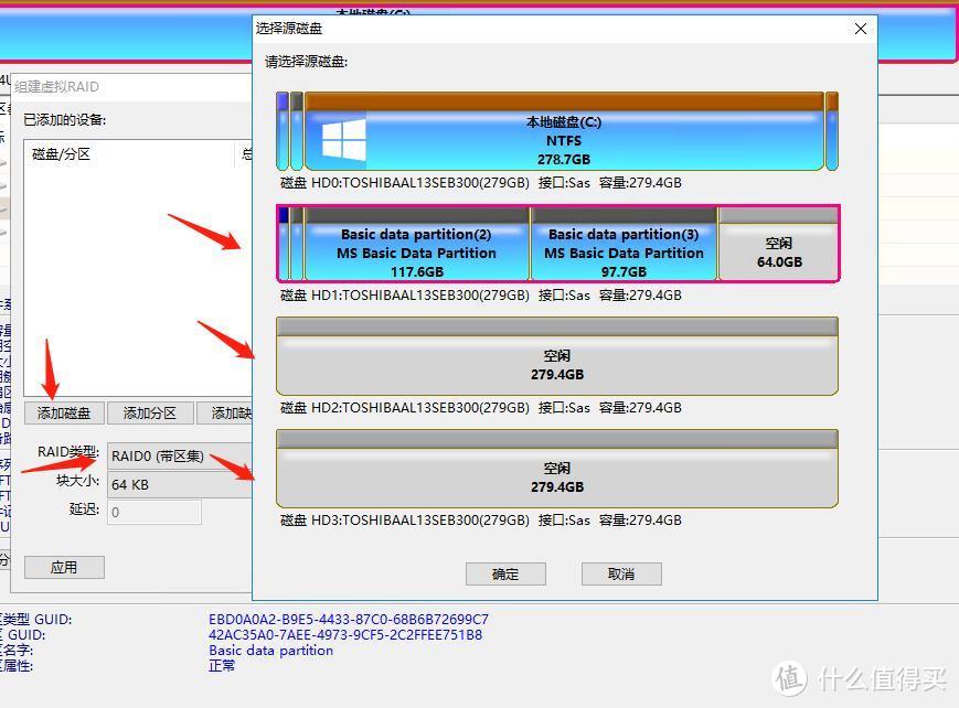 LSI9240-8I创建RAID、刷直通模式、软件恢复RAID数据