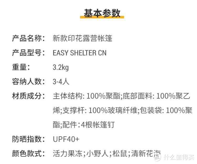 露营帐篷怎么选？三分钟看完简单易懂，另附四款超值帐篷！