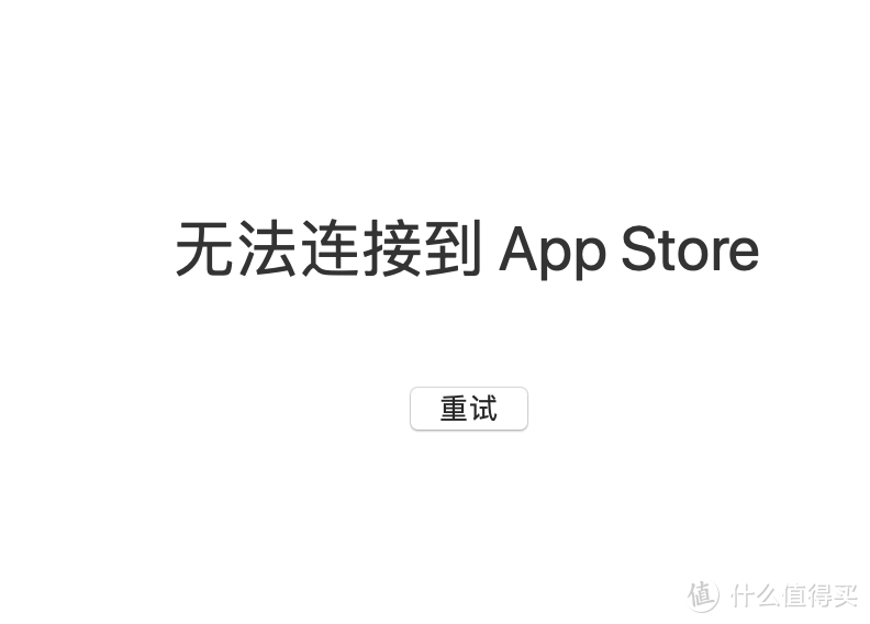 黑苹果电脑更换无线网卡后无法使用APP Store的解决方案