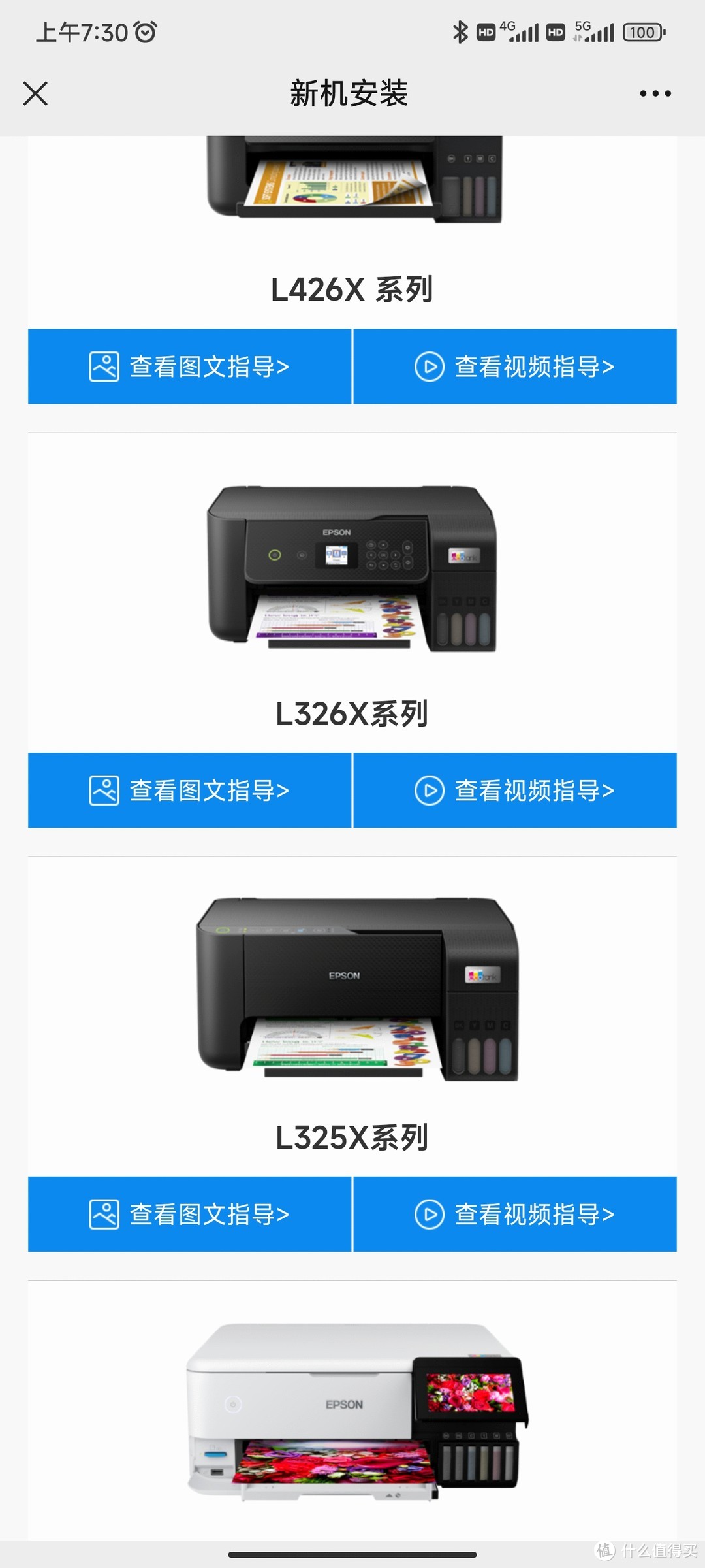 暑假了，打印机变理财产品：从喷墨到激光打印一体机，再到墨仓式打印机爱普生L3253