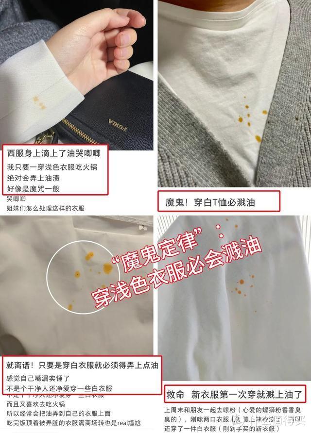 衣服溅上了油污怎么办教你1个妙招衣服不用洗立马变干净