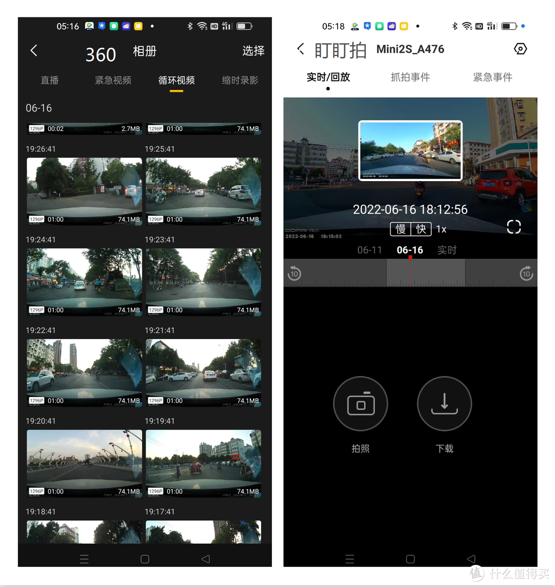300元甜品级行车记录仪哪家强？360 G300pro VS 盯盯拍mini2s 横向测评
