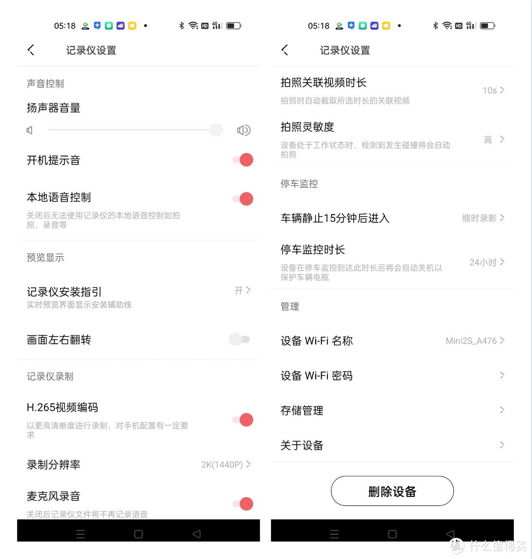 300元甜品级行车记录仪哪家强？360 G300pro VS 盯盯拍mini2s 横向测评