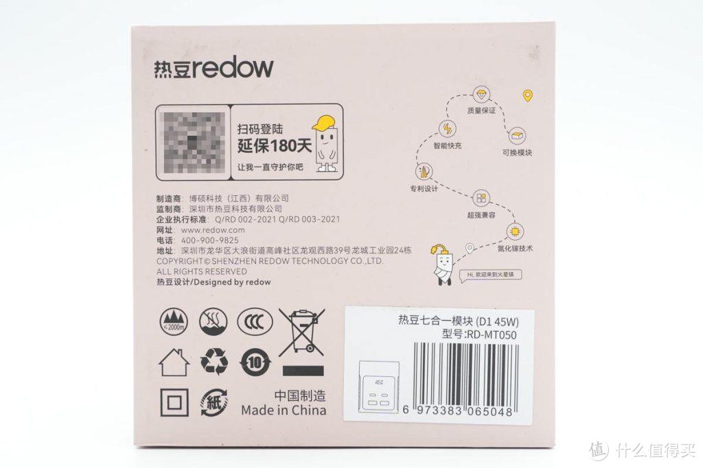 拆解报告：redow热豆45W 2A2C充电塔RD-MT050