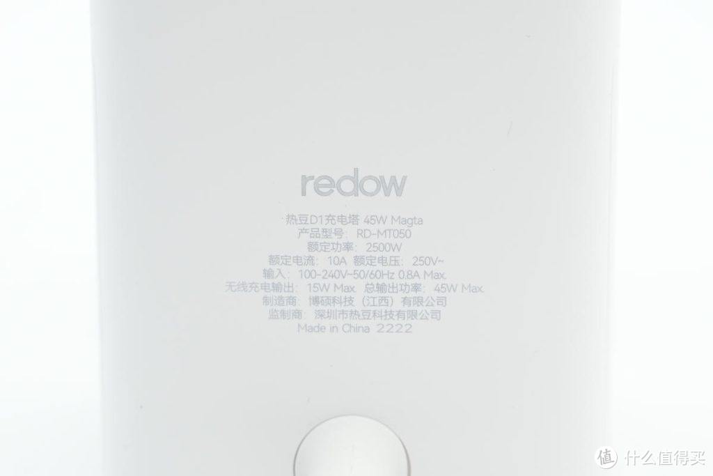 拆解报告：redow热豆45W 2A2C充电塔RD-MT050