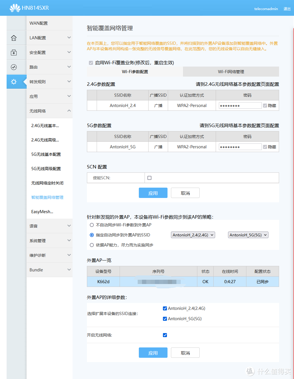 FTTR千兆全光组网 —— 华为K662D子路由安装