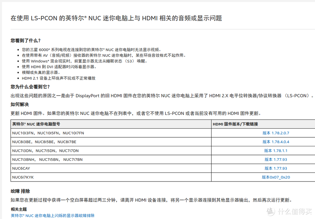 装机上头——英特尔（Intel）NUC11ATKC4（阿特拉斯）装机过程中遇到的各种小坑