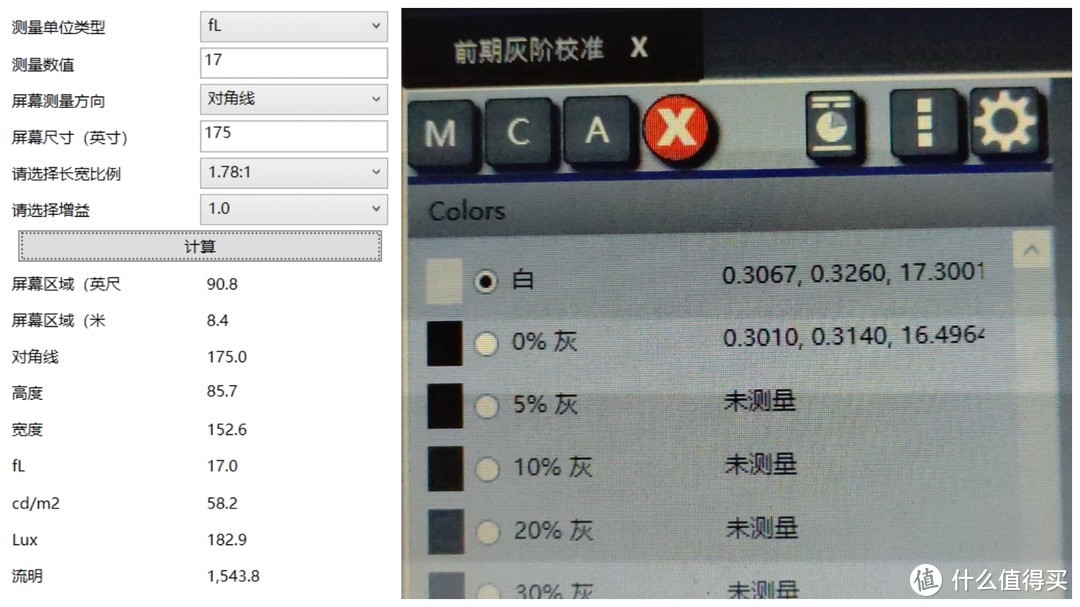 ▲TW8400自然模式在我的环境下175寸幕布亮度约为17.30FL，折算约1560流明