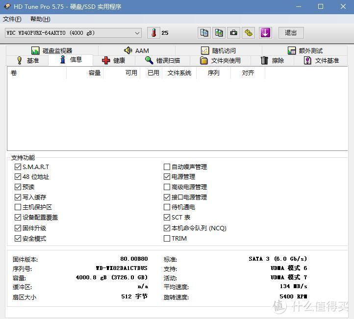 性价比高的垂直硬盘 入手西数紫盘4TB 