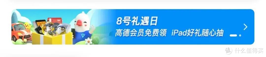 手慢无！免费领泸州老窖500mlx2、高德黑卡，还有电费优惠！