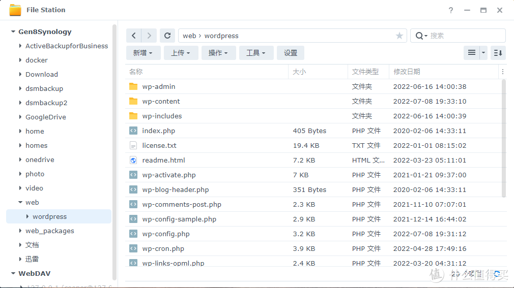 十分钟在群晖中使用Web Station安装WordPress