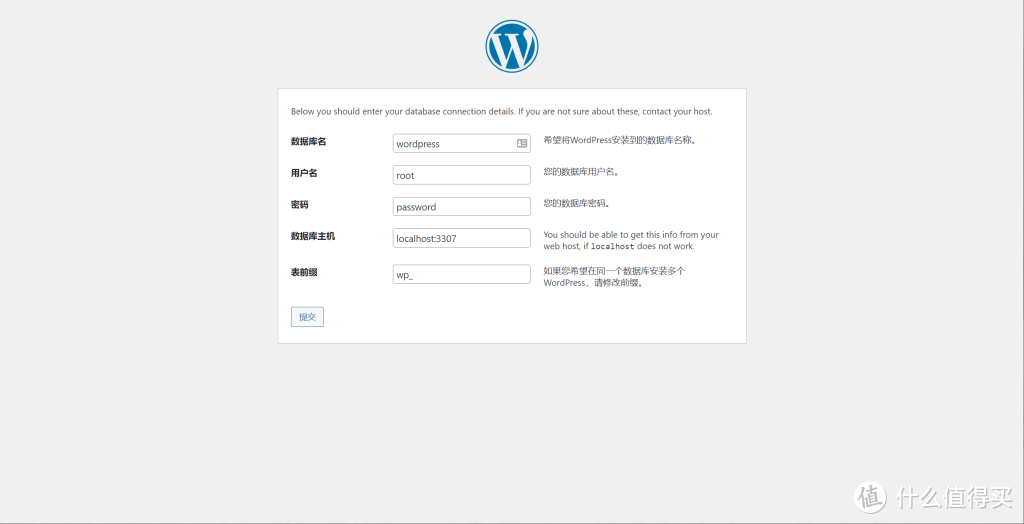 十分钟在群晖中使用Web Station安装WordPress