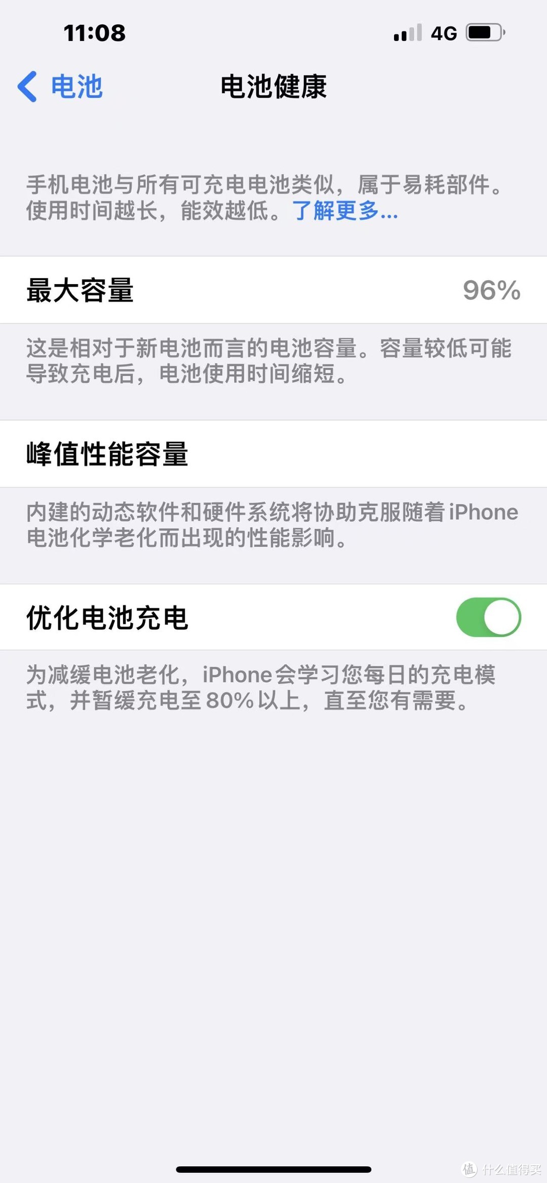 100%?！ iphone电池超实用技巧分享