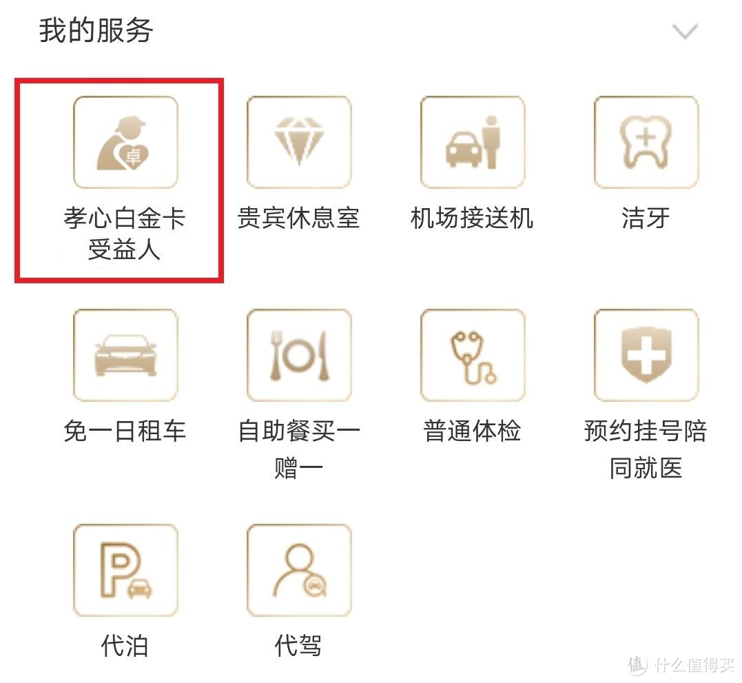 又一张钻石信用卡上线，有何亮点？