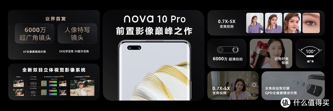 2699起华为nova10系列开售：影像颜值螺旋升级，年轻人潮流旗舰