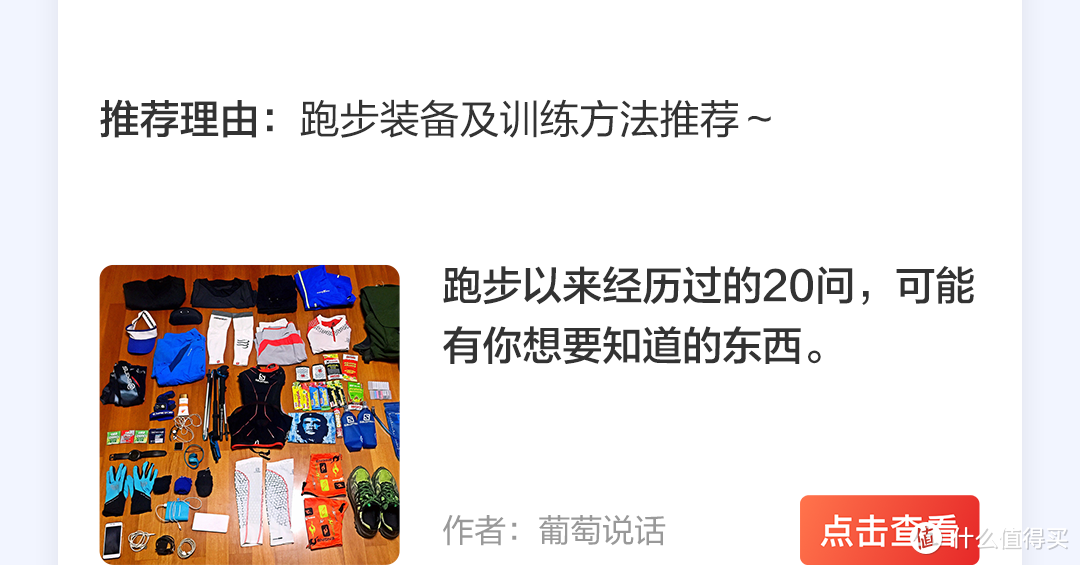 「VOL.25社区周报」从入门到行家露营篇！手把手带你快速掌握露营知识，一起追寻“诗和远方”~