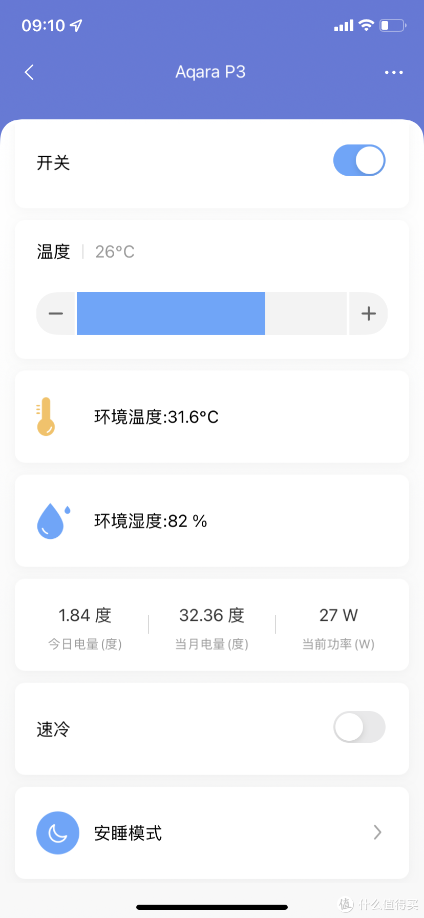 绿米 Aqara P3智能网关 + 空调伴侣加强版 体验