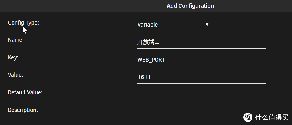 容器变量：WEB_PORT