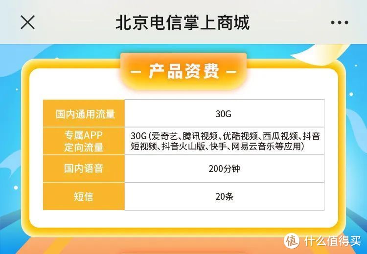 汇总2022年，北京电信、联通、移动校园卡套餐！