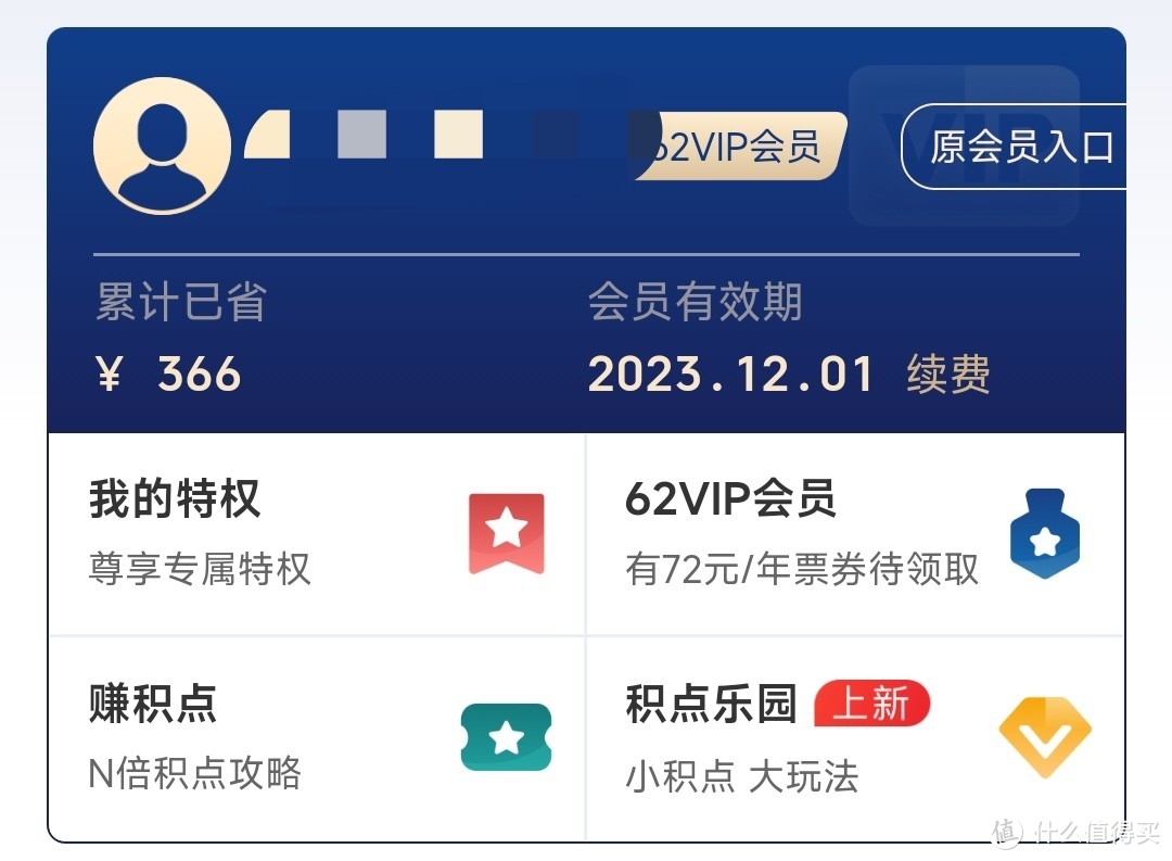 云闪付积点兑换大调整，7月什么最值得兑？附：一周能在京东实现两次满20立减5的方法