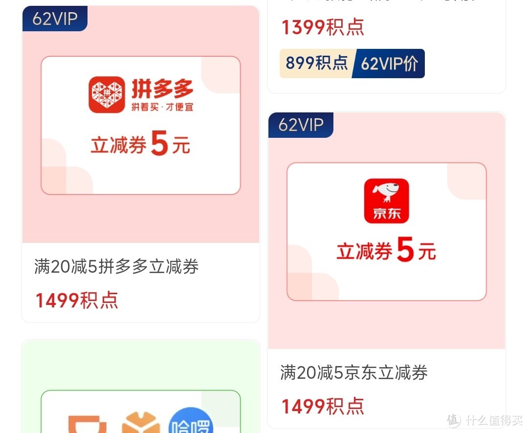 云闪付积点兑换大调整，7月什么最值得兑？附：一周能在京东实现两次满20立减5的方法