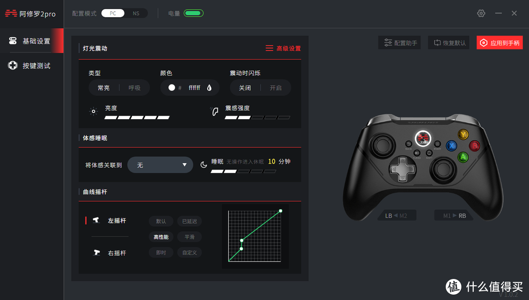 北通阿修罗2Pro多模游戏手柄评测：电脑Switch一个就够用