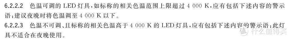 我家超智能：护眼灯难以护眼，而且根本没有国AAA级认证