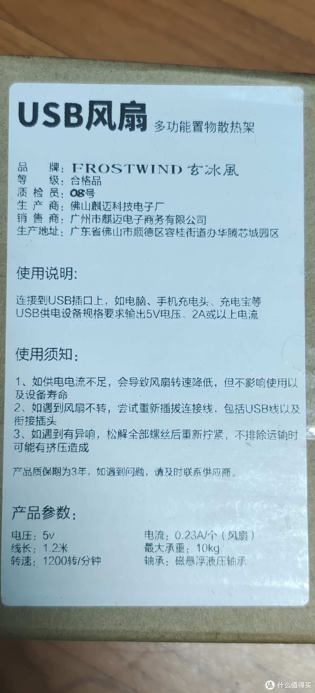 夏季散热不能莽，无线网络好卡，给路由器散散热吧/USB滚珠风扇底座光猫8CM超静音5Vwifi降温华为